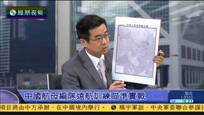 2016-12-29新闻今日谈 中国航母编队远航训练瞄准实战