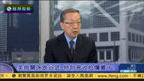 2016-12-30新闻今日谈 郑浩：奥巴马找借口制裁 俄罗斯进行冷处理