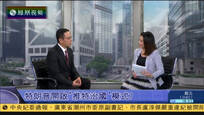 2017-01-03新闻今日谈 特朗普是否开启“推特治国”模式