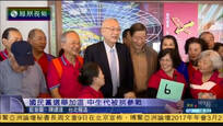 2017-01-09新闻今日谈 国民党党主席选举三强鼎力 党内乐观看待