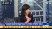 2017-01-10新闻今日谈 尹乃菁：日本从未在法律上就慰安妇问题认错
