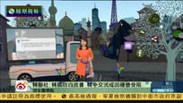 2017-01-11新闻朋友圈 国防部：解放军在日本海舰机训练是例行安排