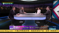 评：中国经济影响力将越来越大 美国也得服