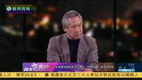 姜跃春：日本已在各方面把中国作为真正对手