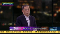 滕建群：美国财团和军阀走上前台 开始演戏
