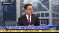 2017-01-15新闻今日谈 习近平亲自出席达沃斯使该论坛更重要