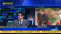 安倍欲拿下东盟军港 遍布军事基地对准中国