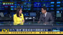 宋忠平：乐天与韩军换地 在华市场定受影响