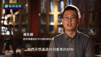 2017-01-16设计家 觹堂艺术家院落——孙佳靓作品