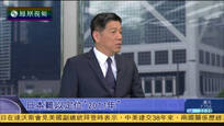 2017-01-17新闻今日谈 日本难以定位“2017年”