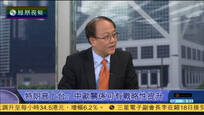 2017-01-18新闻今日谈 特朗普上台：中欧关系可有战略性提升
