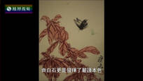 2017-01-19名言启示录 齐白石的草虫作品