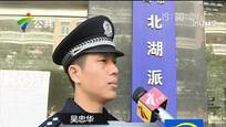 清远：男子持棍抢劫未遂 公安迅速抓捕