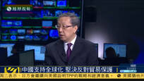 郑浩：美国退出TPP 中国加入并非难事