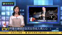 欧洲报刊重点：美国新总统或针对拉美裔族群
