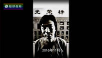 2017-01-27名言启示录 刘震云：做一些有责任有思考的影片