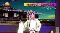 苏凤丽火焰驹园会选段