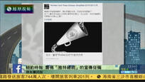 2017-01-30新闻朋友圈 美媒：警惕“推特总统”的宣传伎俩