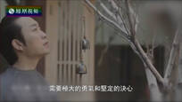 2017-02-01名言启示录 不忘初心——李玉刚