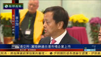 2017-02-01总编辑时间 内地环保部吁少放“破五炮”