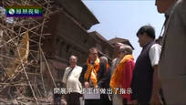 2017-02-04皇牌大放送 生生不息——尼泊尔大地震灾后重建回顾