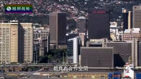 2017-02-09丝路文明 南非