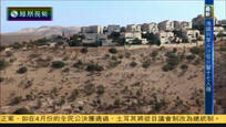 2017-02-10丝路文明 以色列