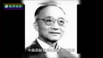 2017-02-17我们一起走过 杜润生——起草“一号文件”
