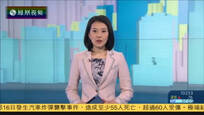 2017-02-17凤凰早班车 金正男暗杀案越南籍女嫌犯包中查出瓶装毒药