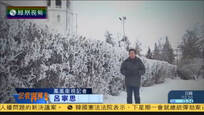 2017-02-25记者再报告 百年革命之西伯利亚
