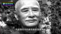 2017-03-03纪录大时代 百年语文——太阳底下花儿红