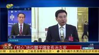 2017-03-08凤凰早班车 美国重申韩国部署萨德反导系统不威胁中国