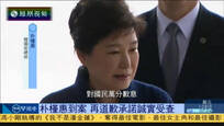 2017-03-22凤凰早班车 韩国检方“傲鹰”式询问朴槿惠缺乏人性化