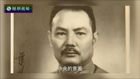 2017-03-24我们一起走过 吕端大事不糊涂——叶剑英