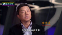 2017-03-26名人面对面 张首晟的双重身份