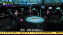 2017-04-18中国战法 军演与核试——谁将引爆朝鲜半岛？