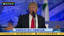 2017-04-22记者再报告 非法移民自述为何要做美国“黑户”