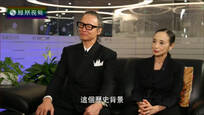 2017-05-28名人面对面 《白毛女》情缘——清水哲太郎 森下洋子