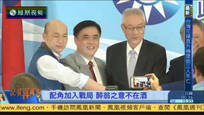 2017-06-10记者再报告 国民党主席之战