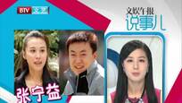 奥运冠军马琳再婚迎娶张雅晴