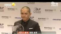 梁朝伟金马奖后首获影帝 感谢刘嘉玲一路陪伴