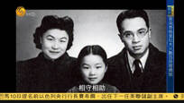 2014-01-11我的中国心 坐在人生的边上-杨绛