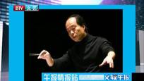 国家大剧院：演绎拉赫玛尼诺夫经典之作