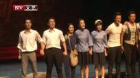 原创音乐剧《国之歌》国家大剧院上演