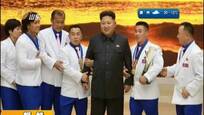 金正恩携李雪主看望朝鲜亚运代表团