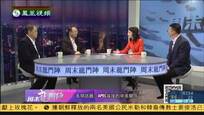 周末龙门阵 滕建群：中国曾试图邀全球首脑参加北京奥运