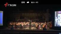 广州举行2015新春胎教音乐会