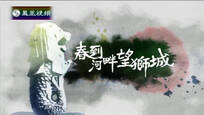 2015-03-21皇牌大放送 春到河畔望狮城