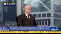 2015-04-30新闻今日谈 安倍在访美中受到的款待无实质意义