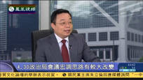 2015-05-03新闻今日谈 财政部长清华演讲引发网络热议